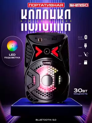 KIMISO QS-455 4,5-дюймовый светодиодный портативный динамик Super Bass Bluetooth / USB / TF /LED Light